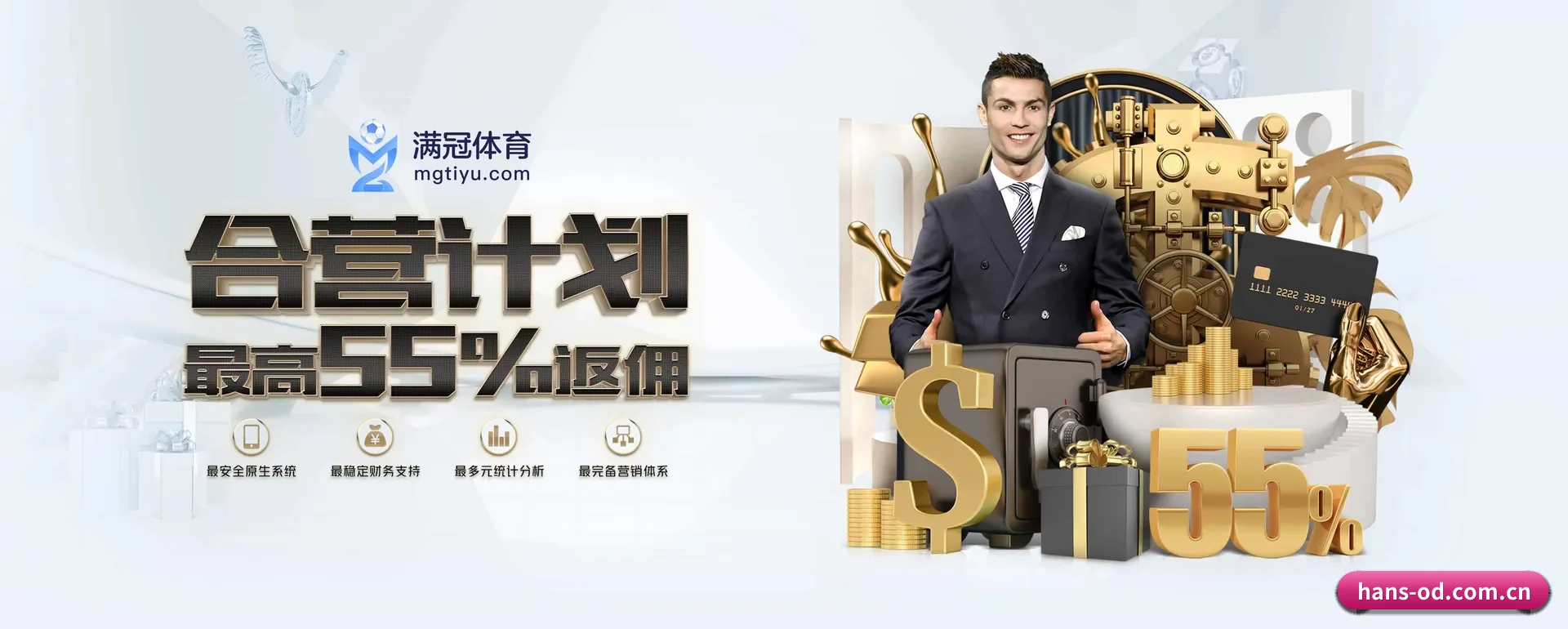 od体育官网平台 APP